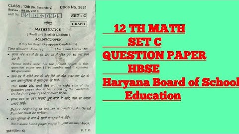 HBSE 12th CLASS MATH 2018 QUESTION PAPER SET C