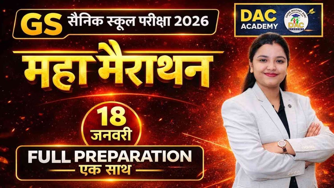 GS Sainik School Exam 2026 | Maha Marathon Part 4 | Full Preparation One Shot | DAC Academy