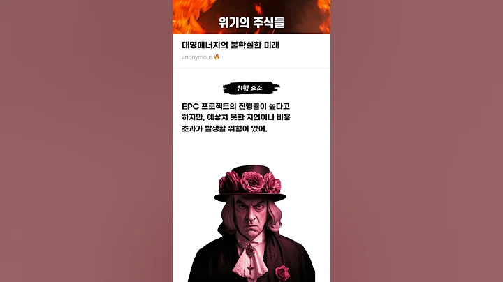 대명에너지의 불확실한 미래 #20250516#대명에너지#위기의주식들