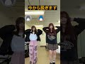 #ピタ止めチャレンジ#shorts #beautiful #dance #踊ってみた