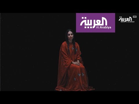 تفاعلكم : قصة حزينة لشاعرة سعودية قديمة تتحول لأغنية حديثة