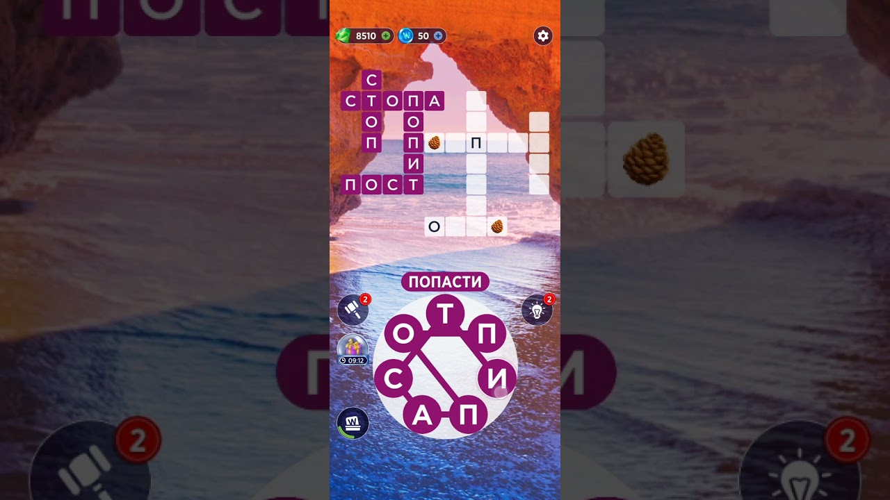 WOW 1710 Level Ukrainian Game Words of Wonders ‪@RistianUkraine