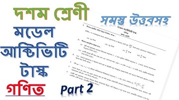 Model Activity Task class 10 math part 2 | activity task class 10 math part 2 | Model Activity Task