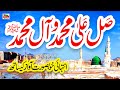Salle Ala Muhammadin Lyrics Urdu Darood Sharif New Naat Sharif I Love Islam