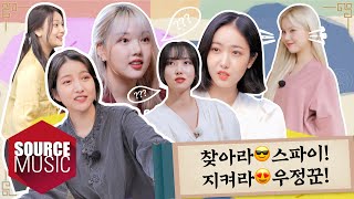 [📺Reality] GFRIEND's MEMORIA in Gapyeong - EP.2 | 찾아라😎스파이! 지켜라😍우정꾼!