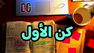 هتذاكر 10 سعات بعد الفيديو دة 📚 💯 #تحفيز_ثانوية_عامة_2024