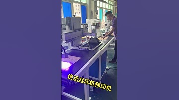 Hang tag screen printing machine, adhesive screen printing machine丝印机，移印机，丝网印刷机