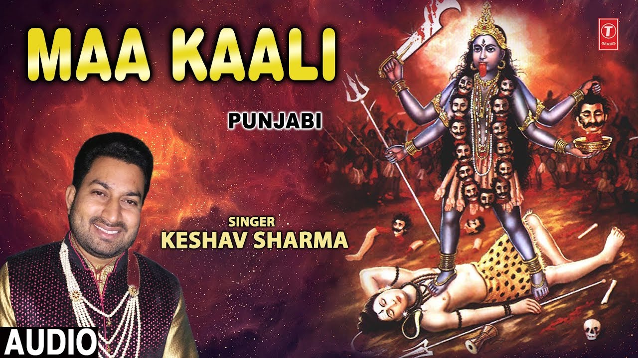 devi bhajan kannada Maa Kaali I Punjabi Devi Bhajan I KESHAV SHARMA I Latest Audio Song I T-Series Bhakti Sagar