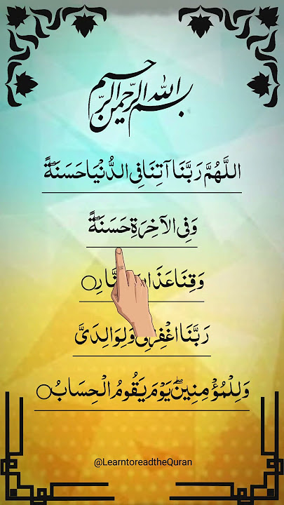 DUA دعاء 🤲 - Rabbana Atina - Egzon Ibrahimi #egzonibrahimi #quran #duaa #elhamdulilah #دعاء