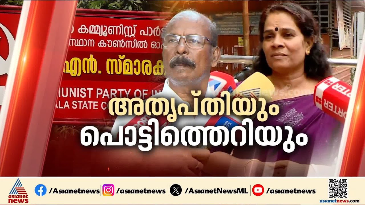 നാട്ടിക സ്ഥാനാർത്ഥിത്വത്തിൽ തർക്കം; സിപിഐക്കെതിരെ പൊട്ടിത്തെറിച്ച് സിസി മുകുന്ദൻ