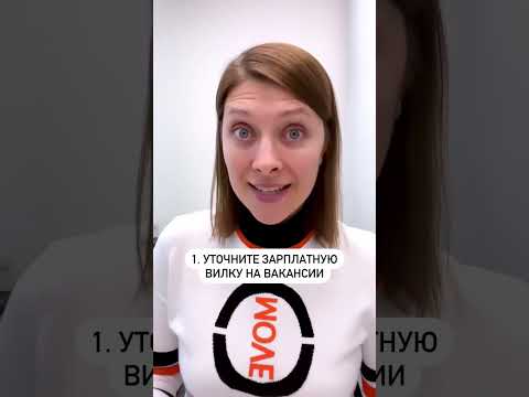 Как отвечать на вопрос о зарплате на собеседовании? | Мария Черныш