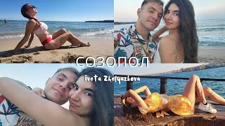 картинка: Почивка в Созопол