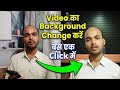  “1 Click Me Video Background Change 😍 (AI Trick)” || Techi Abhishek 