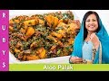 Aloo palak ki sabzi fast  easy spinach and potatoes recipe in urdu hindi  rkk