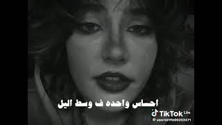 مذا لو بنت ردت على اغنية اتنسينا