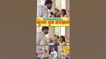 KYP Computer Class के बच्चों से पत्रकार ने सवाल जवाब सुनकर दिमाग हिल जाएगा#Shorts#Youtube#Video