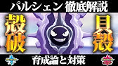 ポケモン剣盾 レントラーの育成論と対策 入手方法まとめ 性格や技構成を元プロゲーマーが徹底解説 鎧の孤島 Youtube