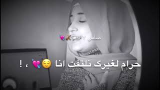 يامالي عليا نظري🖤🥺حياتي من بعدك تمت مش حياة🦋🖤بصوت بنت ستوريات