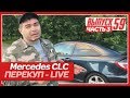 А говорили - неликвид! Продал Mercedes или диванные эксперты как всегда обгадились)))