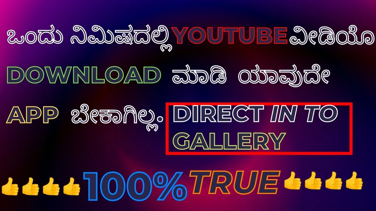 How to download YouTube videos without any app in just a minute