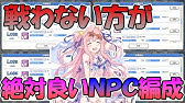 プリコネr 物理一撃火力倍率ランキングtop10 一番火力出る攻撃持っているのはこのキャラ 鬼火力 Youtube プリコネr 物理一撃火力倍率ランキングtop10 一番火力出る攻撃持っているのはこのキャラ 鬼火力 Youtube