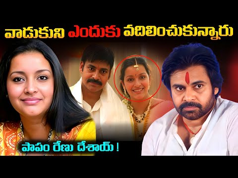 “Renu Desai’s Sacrifices & Divorce – Revealing the Untold Story”|Telugu facts