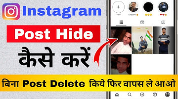 Instagram photo hide kaise kare 2025 | How to hide instagram photo,Instagram Archive