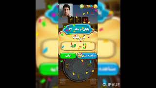 #آمیرزا (پارت دوم بازی آمیرزا) screenshot 4