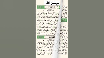 سورة الأعلى القرآن الكريم أرح قلبك#fyp #quran #quran_alkarim #اكسبلور #القران_الكريم
