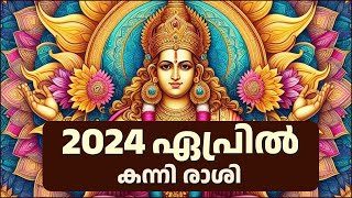 കന്നിക്കൂറ് ഏപ്രിൽ  2024 മാസഫലം | Kanni Rashi - Apr 2024 | Astrology Malayalam 🙏