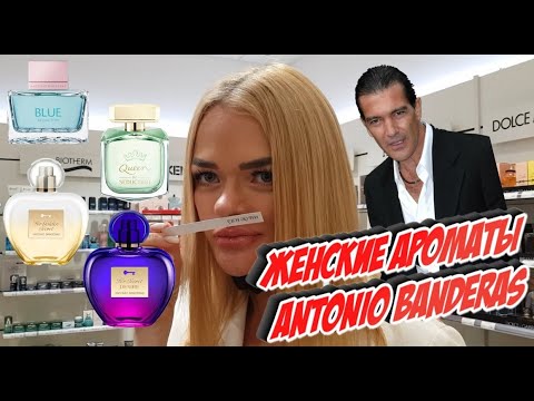 Vidéo: Antonio Banderas Parle De La Mode