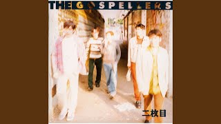 Video thumbnail of "The Gospellers - Intro '96"