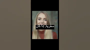 اغرب القصص في العالم Short 