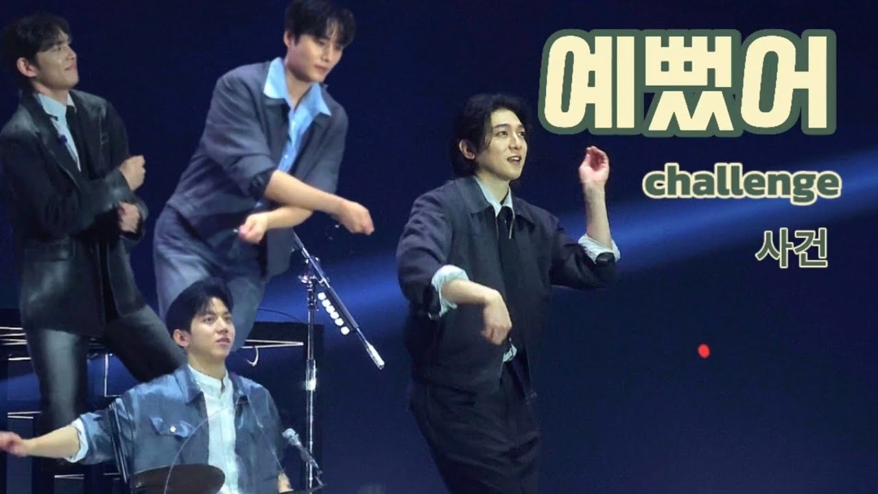 [full] 250303 데이식스 예뻤어 챌린지 사건 (+기억상실 엔딩) | 포에버영 대전 막콘 | DAY6 concert challenge fancam