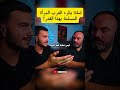 لماذا يكره الغرب المرأة المسلمة بهذا القدر؟