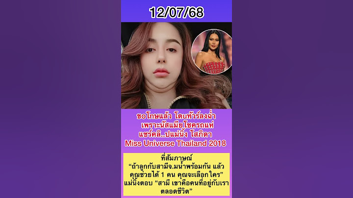 แล้วคุณช่วยได้ 1 คน คุณจะเลือกใคร”แม่นิ้งตอบ “สามี เขาคือคนที่อยู่กับเราตลอดชีวิต” #สรยุทธ #news