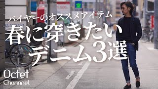 ディースクエアード 2022AW 46デニム早い者勝ち！ ディースクエアード 2022AW 46デニム早い者勝ち！ 三越伊勢丹