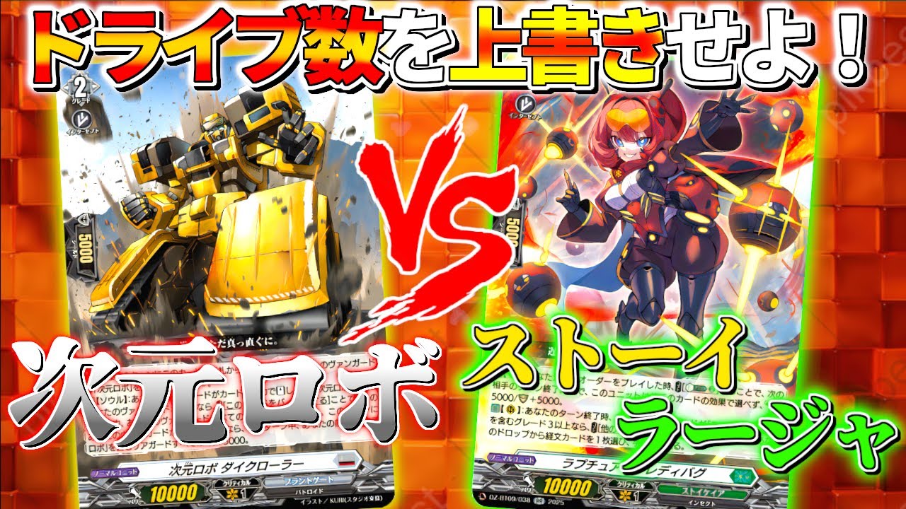 【ヴァンガード】新・とある大学の先導者達第395回【対戦動画】