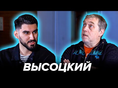 Видео: Никита Высоцкий: любить футбол по-русски