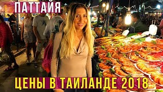 видео Тайланд в сентябре 2018: отзывы, цены, погода, фрукты