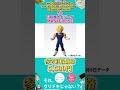 【一番くじ】「ドラゴンボール THE CHRONICLE OF GOKU」買取ランキングTOP10 #Shorts