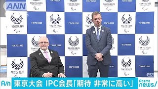 国際パラリンピック会長　東京「期待値非常に高い」(17/10/19)