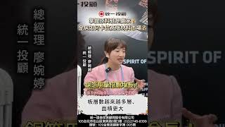 掌握原料就是贏家！金居董事長與PCB女王揭秘 AI 時代的「銅箔金礦」 #金居