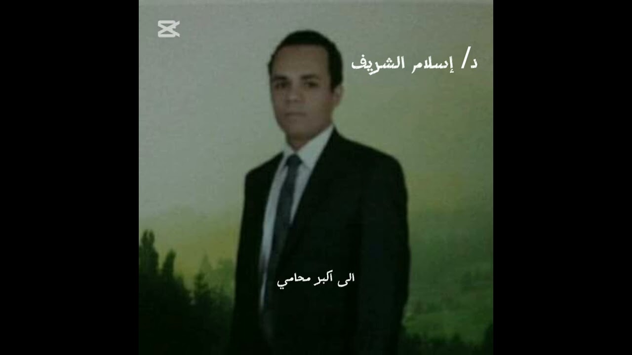 شرح مادة مدخل القانون ، الفرقة الأولى.