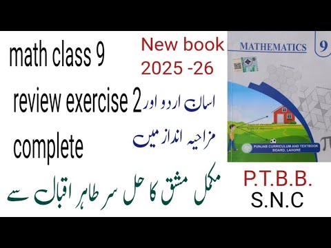 math class 9 | review exercise 2 | New book 2025-26. - YouTube