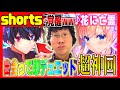 奇跡のデュエット！？！？！？！？