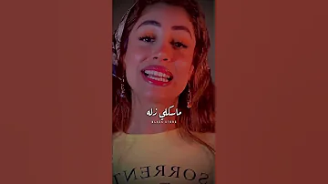 احلى من النوتيلا 