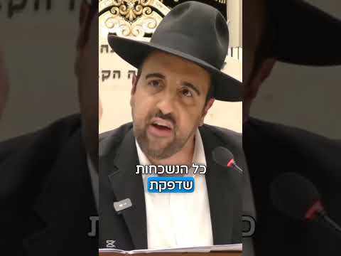 מהכות בהפנות- חזור@
