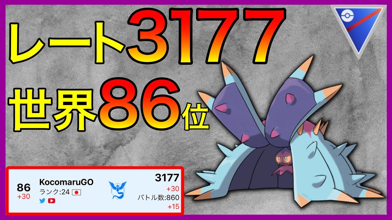 Pokemon GO] Tohelm is so tough lol. There's also SCP1826!! - YouTube