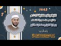 تلاوة من سورة المائدة والأنعام 7 رمضان 1443 بصوت القارئ هشام عبد الباري 